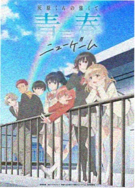 星轨回声 时刻表缩略图