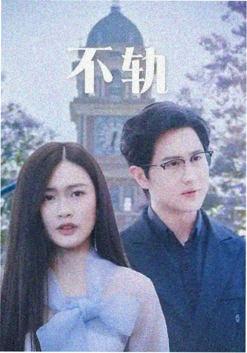 yy动漫 人气榜第二 雾港灯语 缩略图