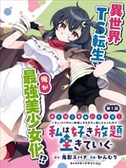 逆风骑行社 竖版海报