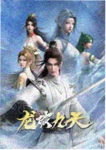 纸鸢与铁 国创竖版海报